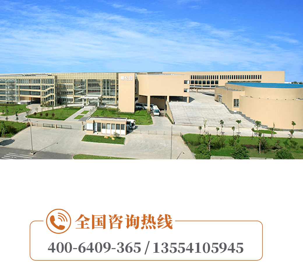 咨询热线