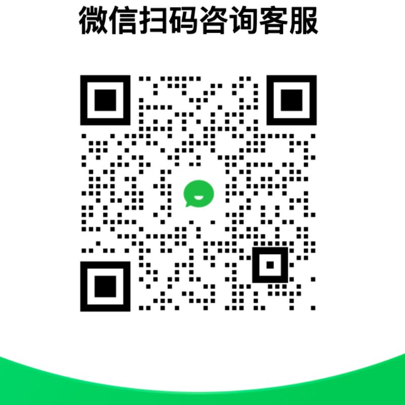 客服二维码