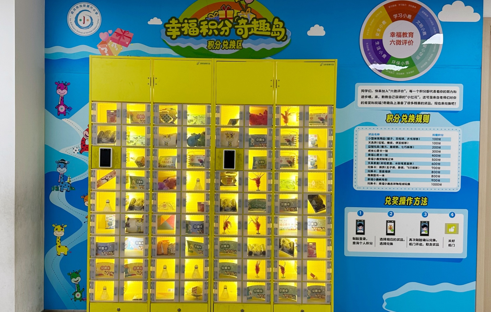 兑奖柜案例